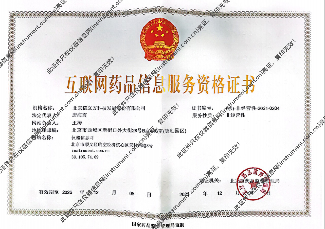 互聯(lián)網(wǎng)藥品信息服務(wù)證書 合規(guī)經(jīng)營(yíng)的通行證與信息安全的守護(hù)者