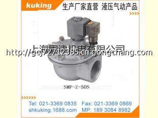SMF-Z-50S推廣文案——SMF系列直角式電磁脈沖閥批量供應